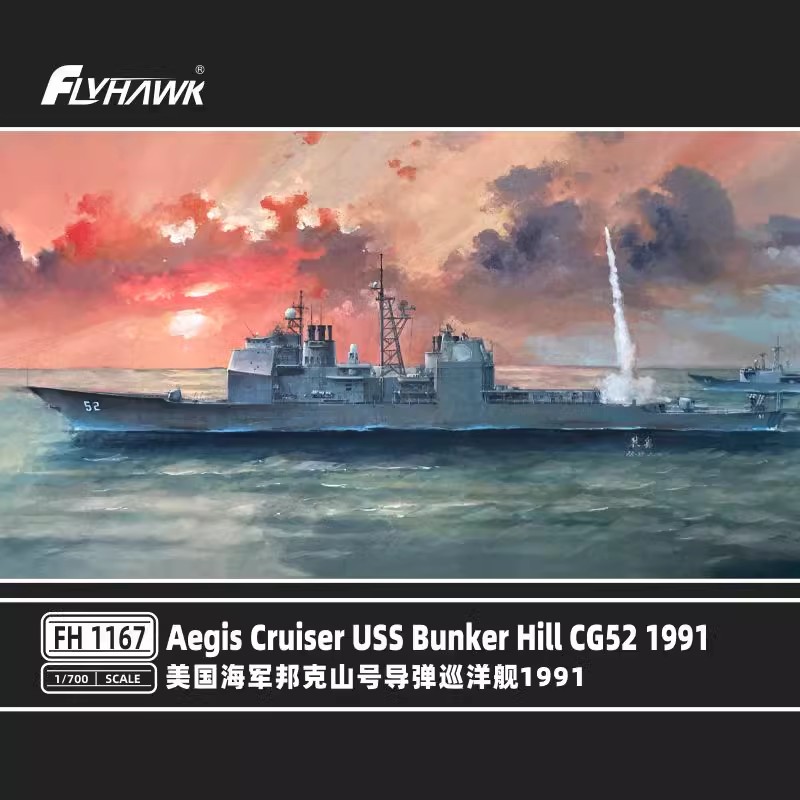 Model Kit Lucario - Flyhawk FH1167 1/700 USS Aegis Cruiser