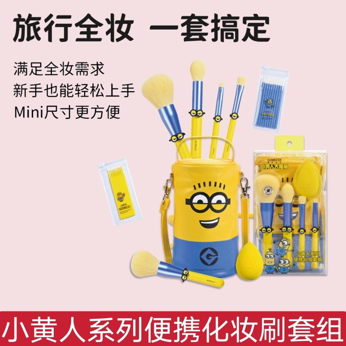 Model Kit Tool Set - Yellow Cute Cartoon Portable Makeup Brush