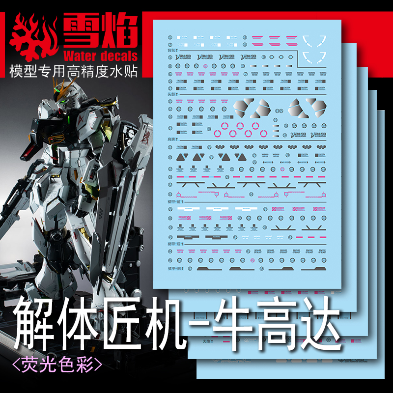 Model Kit Decals - Model Decals Water Slide Decals Tool