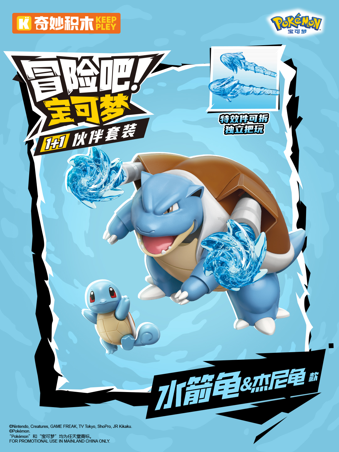Pokemon Building Block Cartoon - Model Kit Lucario ulasan dan harga