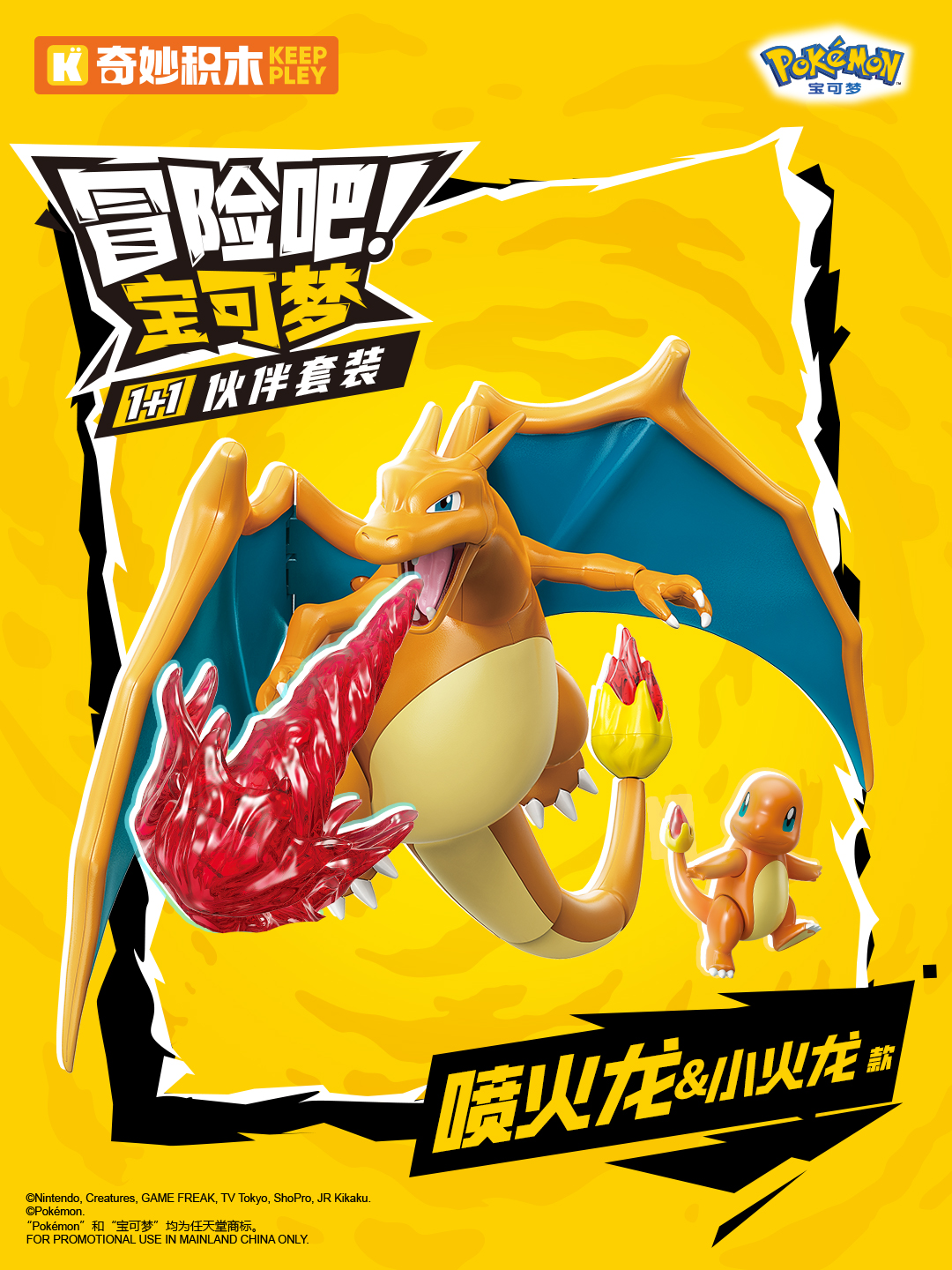 Pokemon Building Block Cartoon - Model Kit Lucario ulasan dan harga