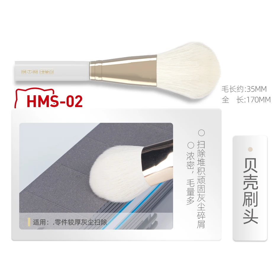 HOBBY MIO Dust Removal Brush M - Model Kit Paint Remover ulasan dan harga