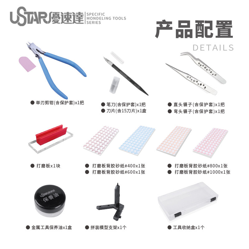 Ustar Model Tools Beginner Too - Model Kit Tools ulasan dan harga