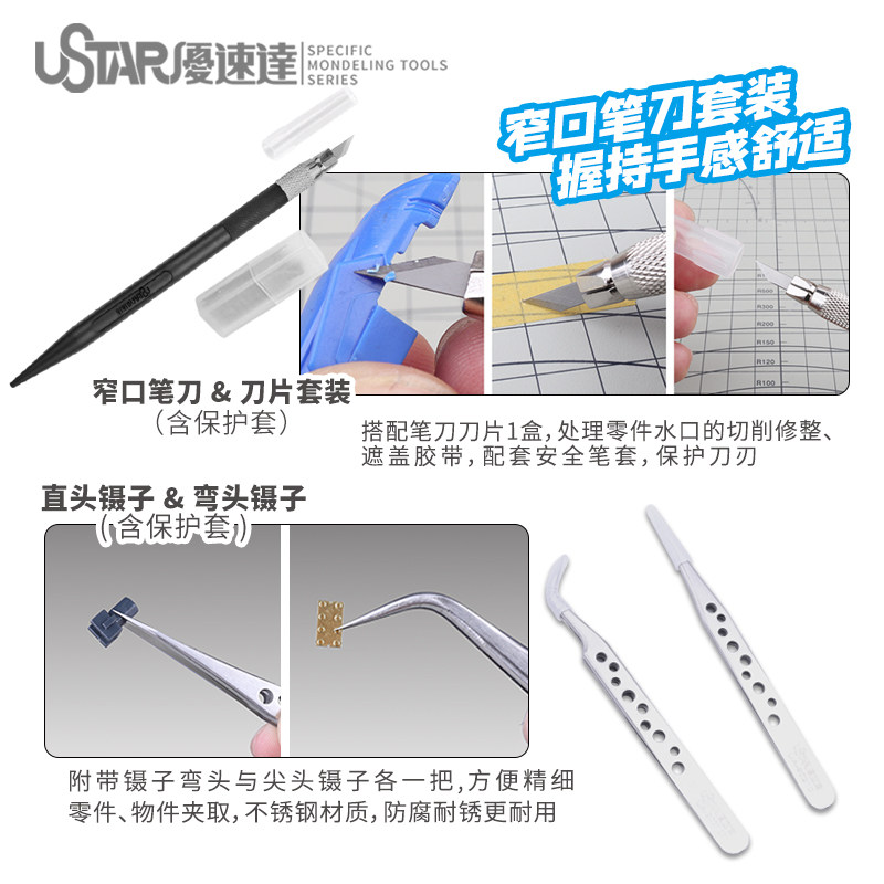 Ustar Model Tools Beginner Too - Model Kit Tools ulasan dan harga