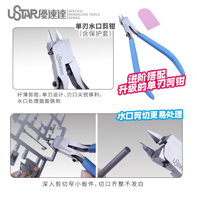 Ustar Model Tools Beginner Too - Model Kit Tools ulasan dan harga