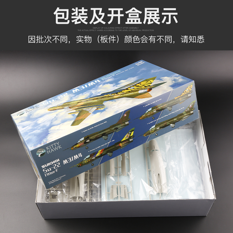 Kitty Hawk  1/48 KH80146 Sukho - Model Kit Centaur ulasan dan harga