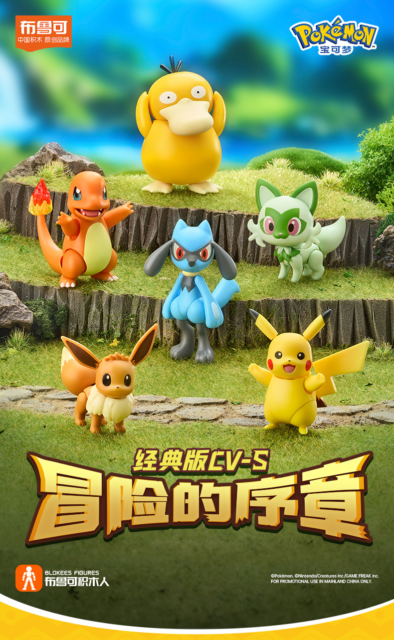 BLOKEES Original POKEMON Build - Model Kit Lucario ulasan dan harga