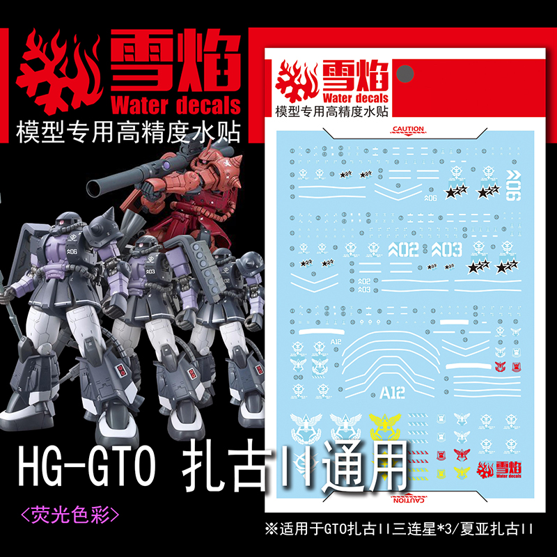 Model Decals Water Slide Decal - Model Kit Decals ulasan dan harga