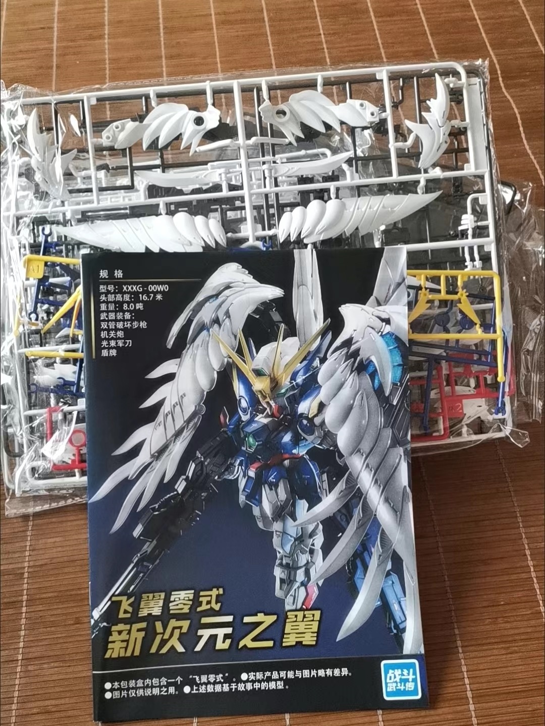 In Stock Gl Model Mgsd Wing Ze - Model Kit Wing Zero ulasan dan harga